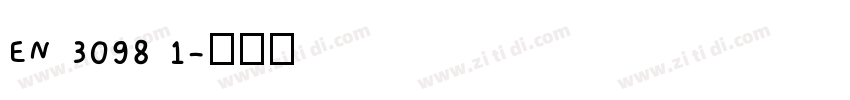 EN 3098 1字体转换